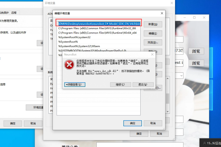 Windows V Download SDK下载与部署 - Neurobot